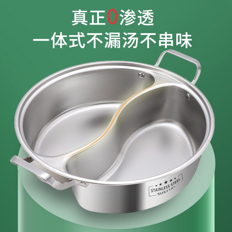 鸳鸯锅一体成型食品级304不锈钢不串味家用火锅涮锅电磁炉专用锅