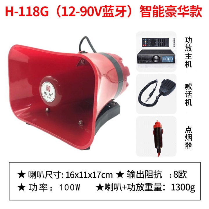 汽车警报车载扩音器户外车顶广告用扬声器喇叭12V大功率蓝牙 录音