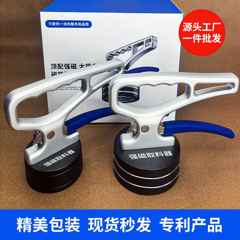 超强磁铁取料器激光切割取料器手提起重器永磁吸盘磁力吊搬运工具