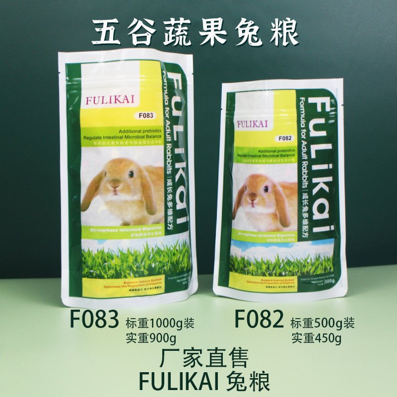 FULIKAI兔粮1000克500克兔子饲料宠物饲料苜蓿草兔饲料豚鼠粮