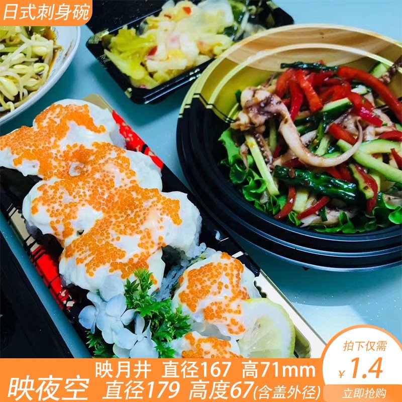 高档日式刺身碗一次性打包碗汤面碗沙拉碗干果碗水果碗寿司碗餐具