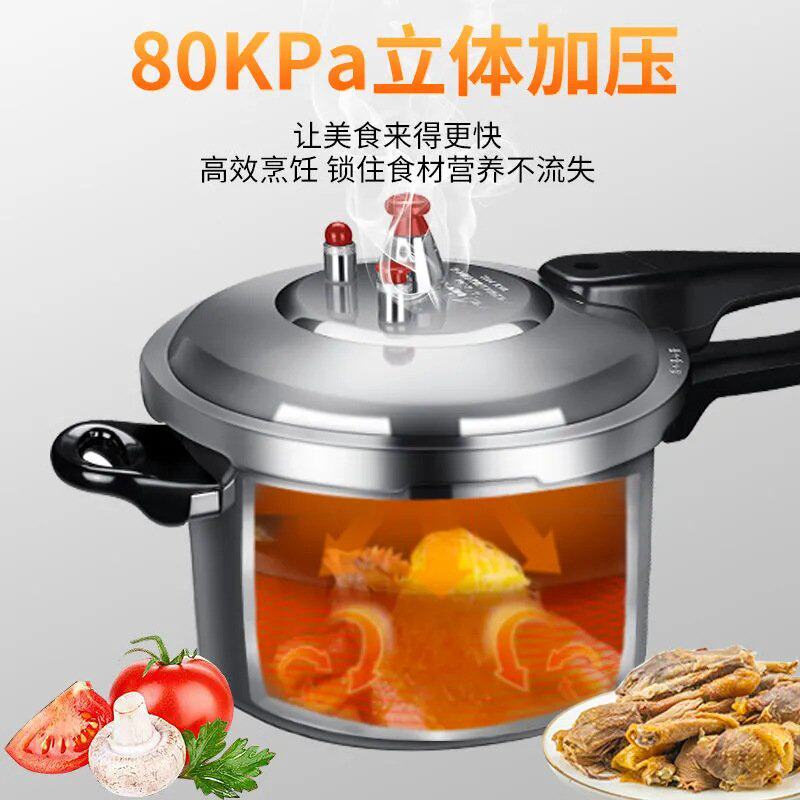 恭喜福压力锅优质铝合金抛光复合底两用燃气电磁炉通用高压锅家用