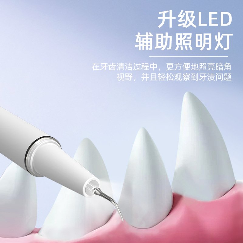 宠物超声波洗牙器狗狗牙结石去除器护理工具洁牙器电动美牙仪清洁