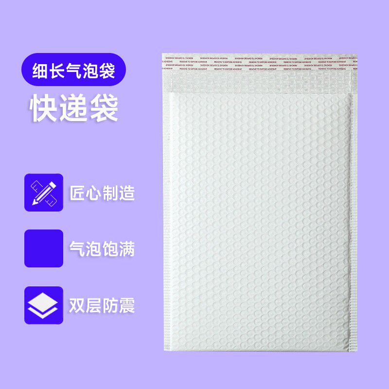 长条复合珠光膜气泡袋服装快递泡泡袋自粘泡沫信封袋防水打包袋