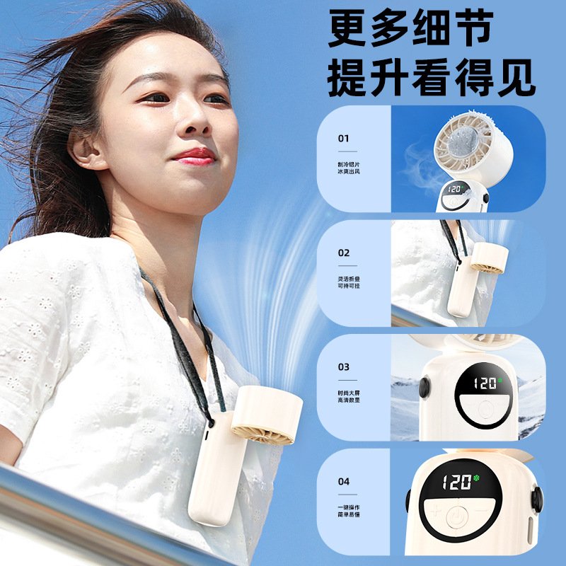 S11超导制冷手持风扇 折叠挂脖三用便携小风扇 户外降温神器