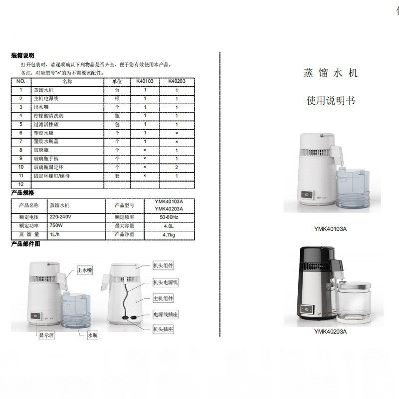 牙科蒸馏水机纯露机制酒机制水器家用蒸馏水机诊所不锈钢蒸馏水机