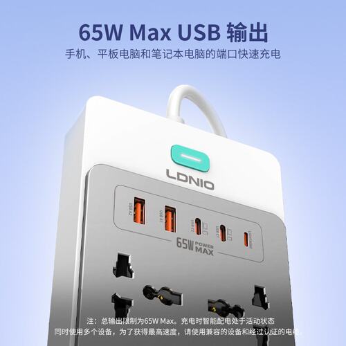 LDNIO跨境多功能插排家用办公桌插线板大功率PD快充排插USB插座