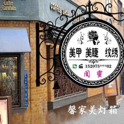 铁艺圆形美甲店美睫灯箱广告牌挂墙式门头悬挂发光字招牌挂牌店铺 商业/办公家具 灯箱 原图主图