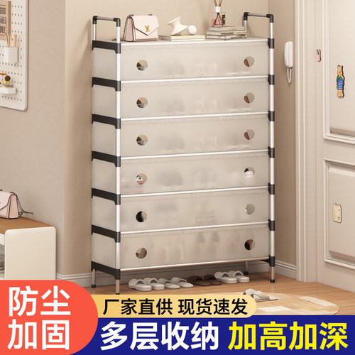 防尘鞋架子结实耐用加厚宿舍收纳鞋柜家用大容量多层鞋架子出租房