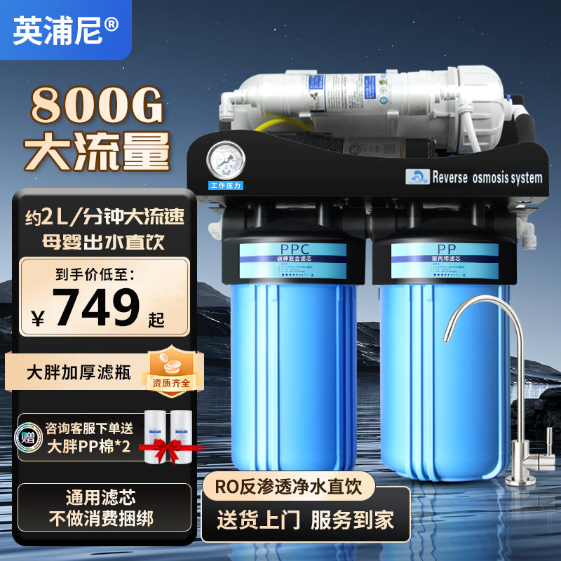 С���ڻ���400g��ˮ��ѹ ��ˮ�����������ô�ˮ��800G����RO����͸��ˮ�������Ƶ��̲��