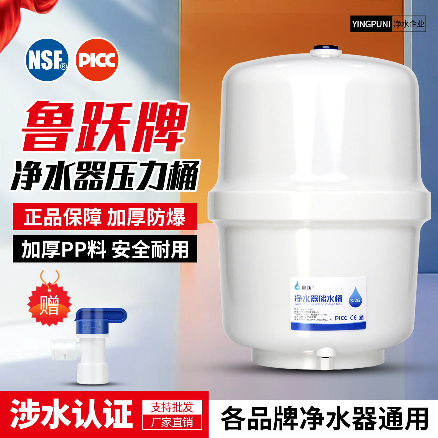 家用净水器鲁跃压力桶家用净水机配件压力罐3.2G各品牌通用储水桶