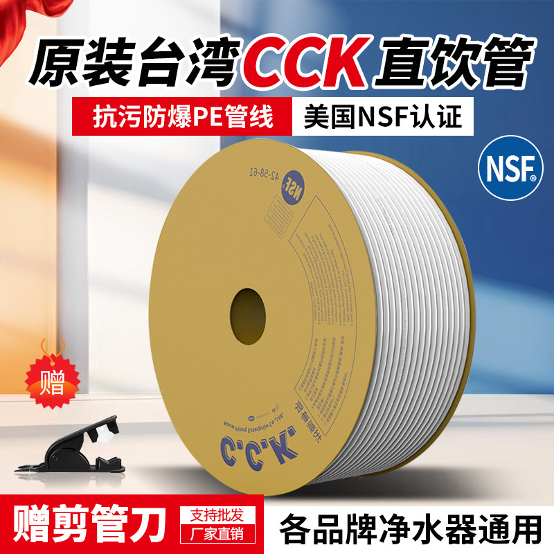 净水器台湾CCK水管2分3分PE管图片