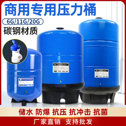 ro反渗透净水器适用的碳钢压力桶