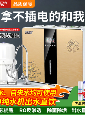 净水器家用换芯提醒净水机