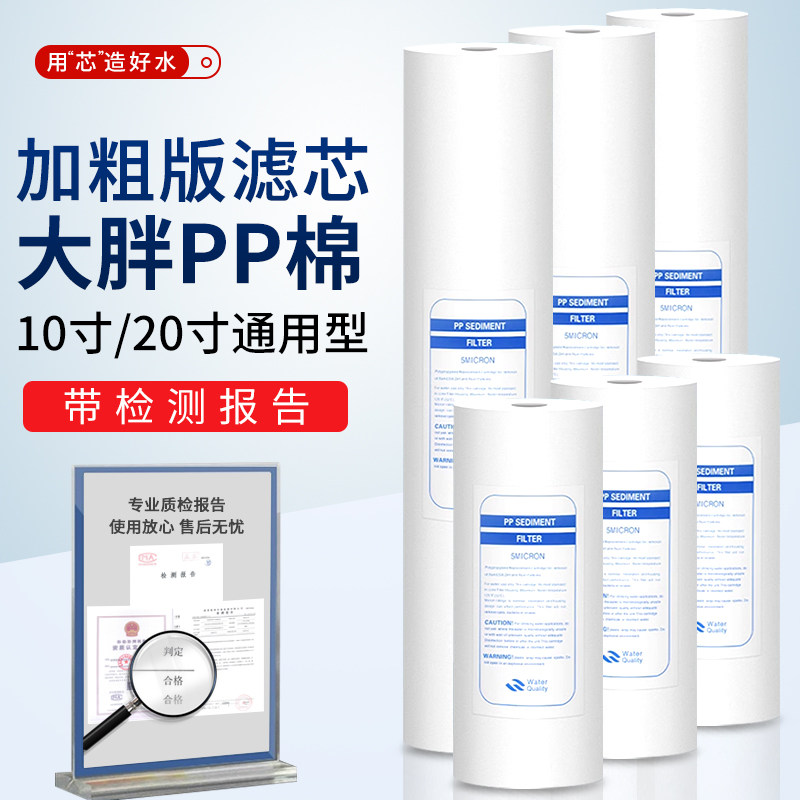10寸通用大白瓶pp棉20寸滤芯工业商用净水器前置过滤器全屋水处理图片