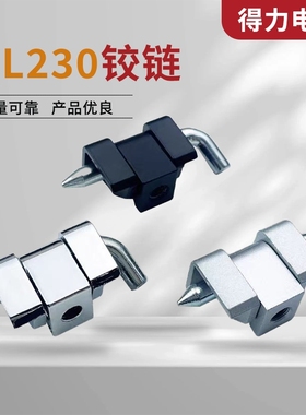 CL230基业箱卡式插销暗装可拆卸柜门铰链配电箱机柜威图柜HL017