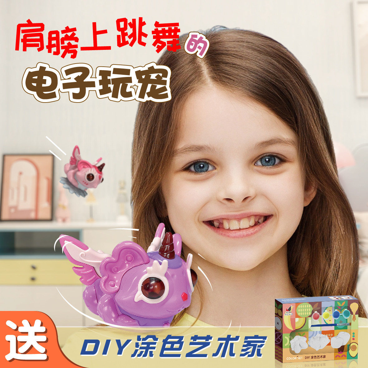 魔法精灵说话跳舞声控互动玩具
