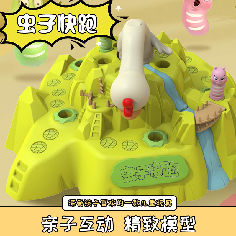 2025热卖室内亲子互动虫子快跑陷阱机关儿童益智闯关趣味亲子桌游
