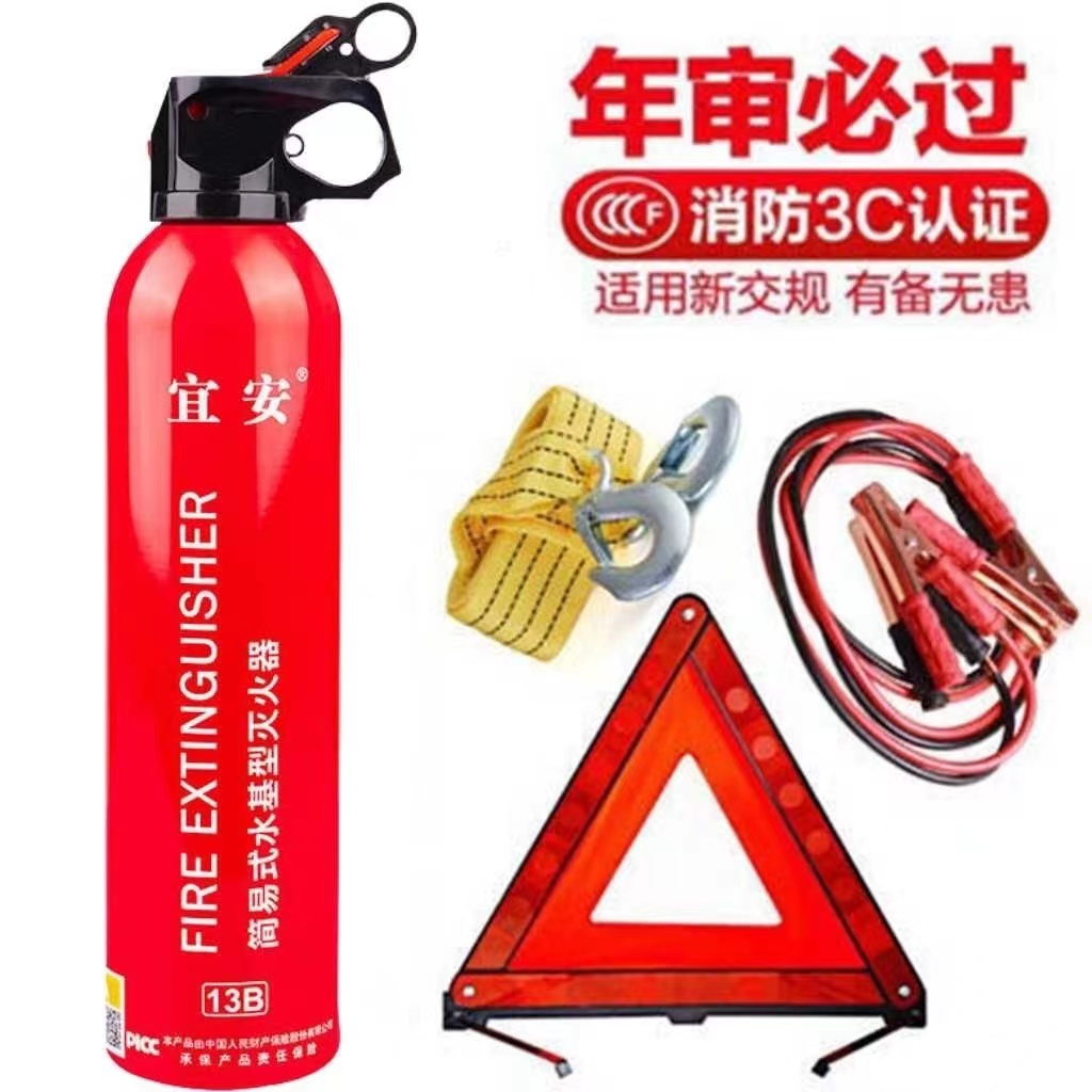 三角架灭火器年审必备