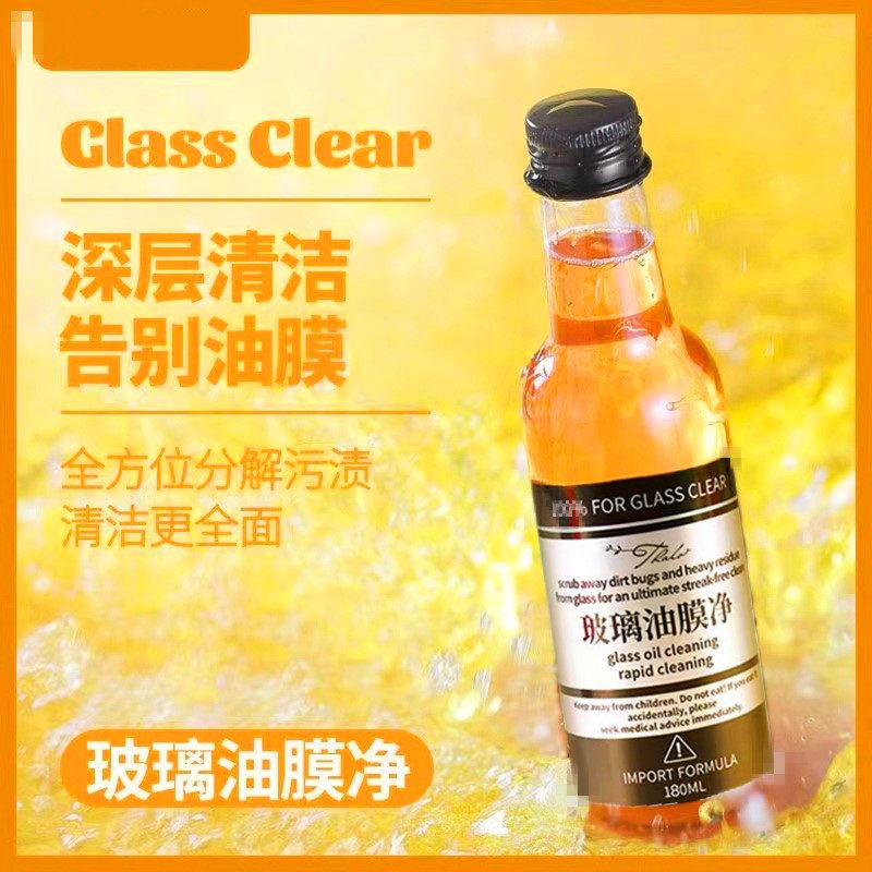 汽车油膜清洁剂去除剂前挡风玻璃强力去油污泡沫去油膜净强效防护,汽车用品/电子/清洗/改装,汽车除油剂,淘宝优惠券,粉丝福利购,淘宝优惠卷