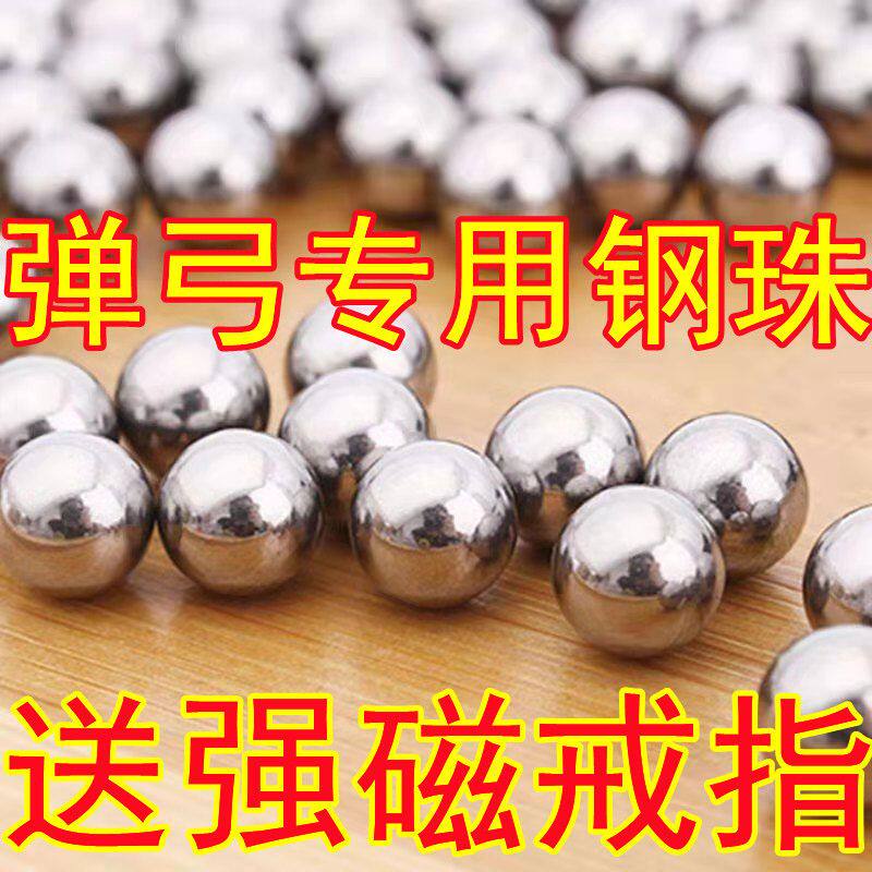 钢珠8mm免邮钢球6mm钢珠9毫米特价10公斤7m弹弓8.5mm钢珠弹珠刚珠