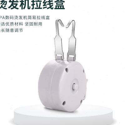 热烫机器拉线盒理发店烫发机数码杠挂钩艾文芭菲陶瓷杠通用挂线盒怎么看?