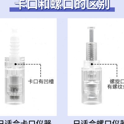 索利普纳米微针针头12针36针圆晶纳米微晶电动中胚层仪器水光导入