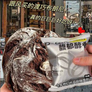 渡巧布朗尼醇苦布朗尼面包巧克力蓝莓爆浆夹心欧包法式全麦硬欧包