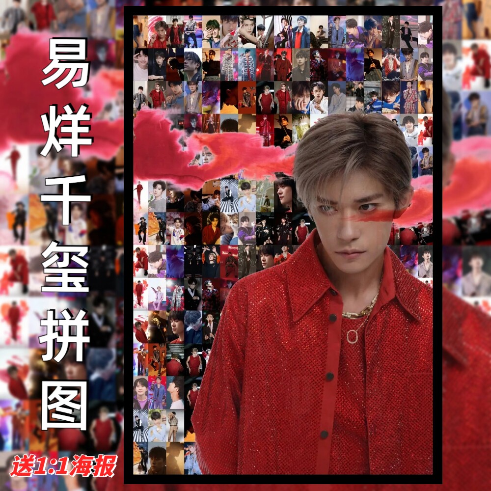 易烊千玺木质拼图1000/1314片TFBOYS十周年情人节礼物女生520定制