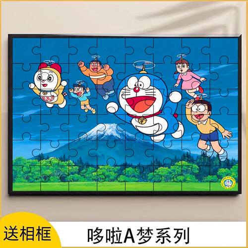 哆啦A梦木质拼图120片300片带框儿童卡通叮当机器猫益智玩具动漫