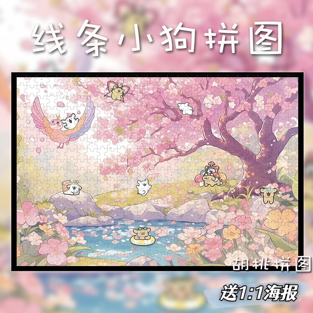 线条小狗木质拼图1000片高难度卡通手工益智解压生日玩具礼物相框图片