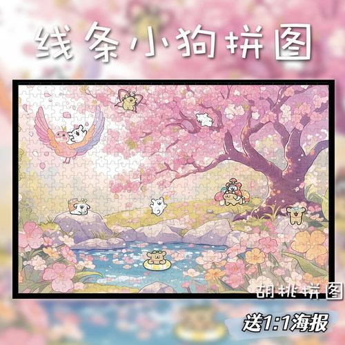 线条小狗木质拼图1000片高难度卡通手工益智解压生日玩具礼物相框