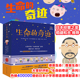 正版 生命 6册日本小学生 奇迹全套精装 荐 道德素质教育读本物0 日本经营之圣稻盛和夫推 9周岁儿童宝宝感恩绘本故事书籍