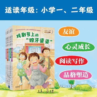 套装 5册 山本悦子等著 我能自己读 以天马行空 桥梁书 韩国第十届飞龙沼文学奖获奖作品 故事培养孩子想象力 系列