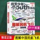精装 铜版 介绍中国民航飞机商飞发展机场 图解民航客机 纸 揭秘c919图鉴空客波音376种飞机图谱RY 12岁儿童科普全书关于飞机书