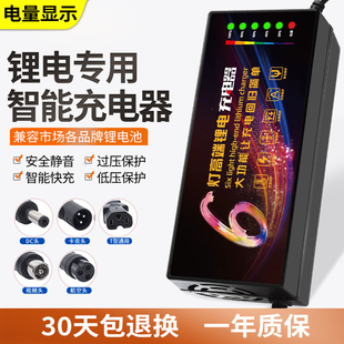 自动断电锂电池电动车充电器48V3A36V2A60V5A折叠代驾滑板车通用