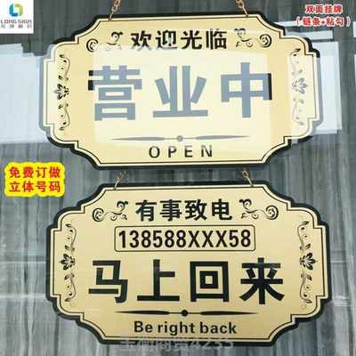 创意大号亚克力正在营业中空调开放马上回来欢迎光临双面挂牌门牌