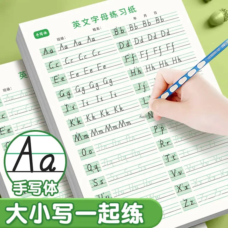 手写体26个英文字母练习纸新课标1-6年级小学生专用练字帖Z
