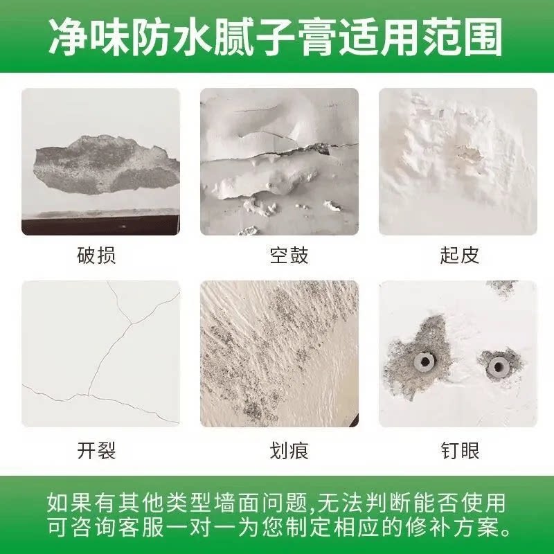 防水防潮补墙膏墙面修补膏白色腻子膏家用内墙涂料裂缝修补膏-J