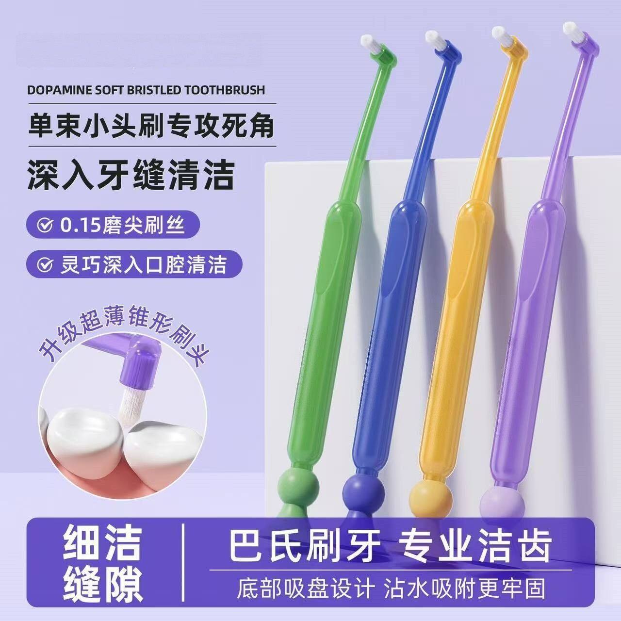 牙槽刷窝沟智齿清洁刷软毛矫正牙套专用尖头洁牙缝小头牙刷Z