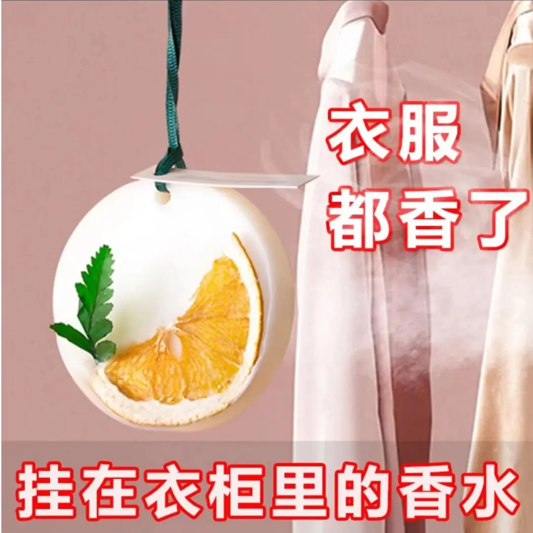 【6盒】香薰蜡片衣柜手工无火香氛鞋柜除异味卫生间家用香薰Z