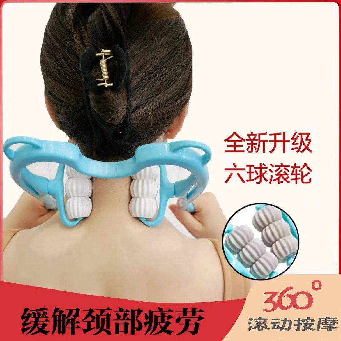 【6轮滚动】颈椎按摩器夹手动可转动家用颈部脖子疏通神器Z