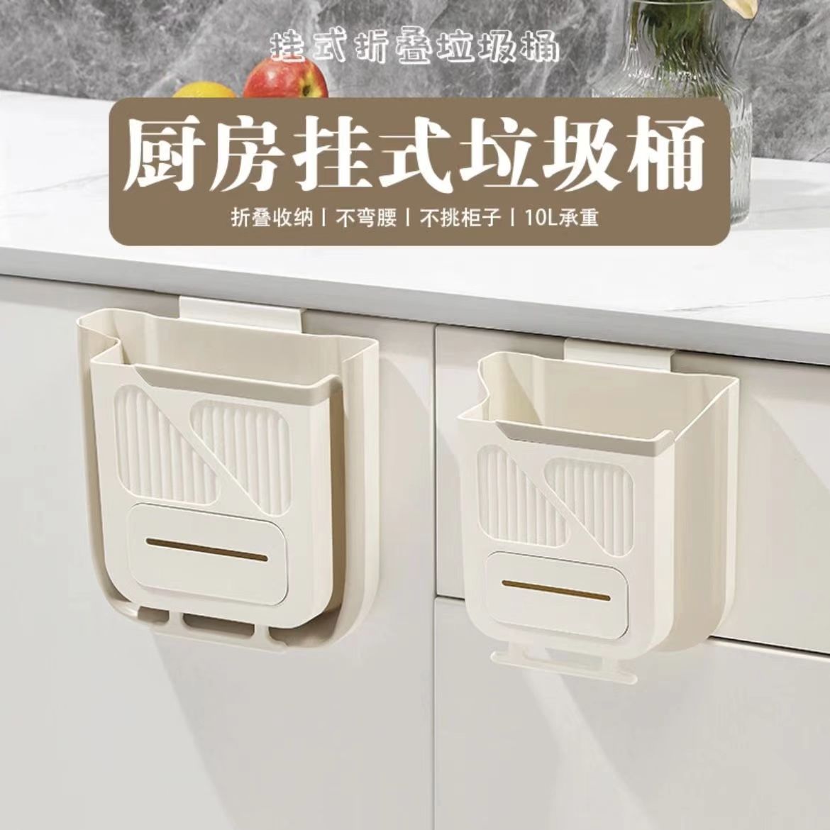 厨房垃圾桶挂式家用厨余分类可折叠橱柜门壁挂卫生间厕所收纳-J
