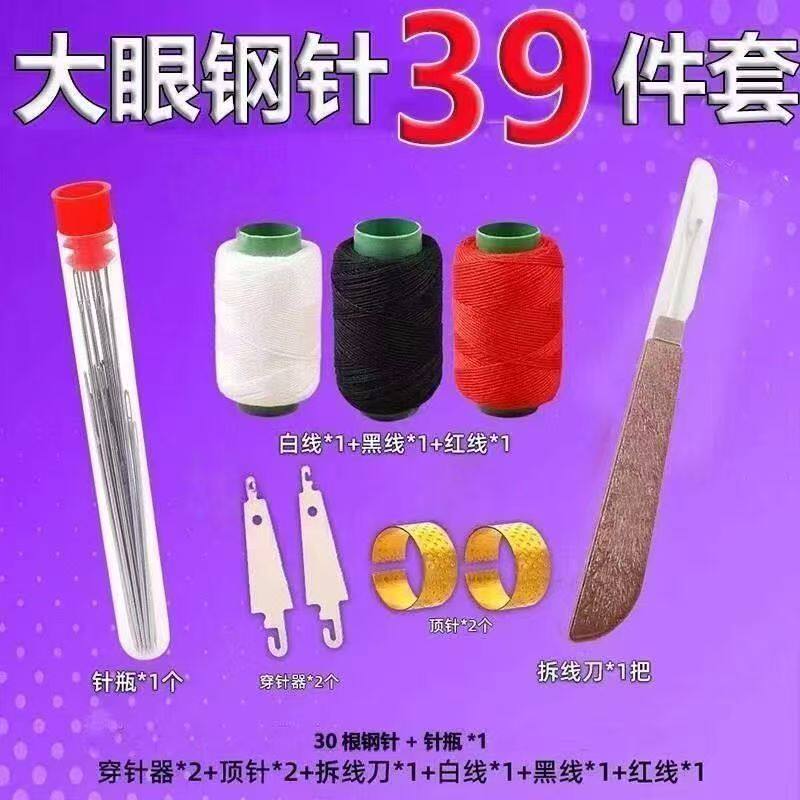 新款家用手缝针套装老年人专用针线盒手工缝纫衣服缝被子针线套W