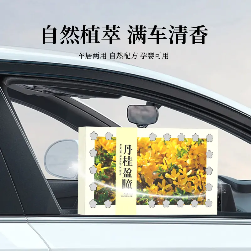 清新芬芳高级淡雅留香香膏香味持久车载香薰车内摆件汽车香水Z