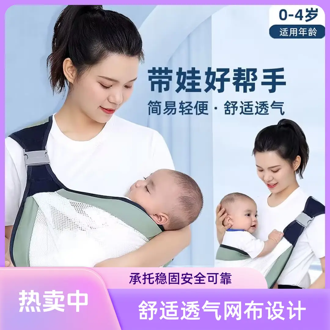 多功能轻便婴儿抱娃神器四季通用横抱前抱式解放双手背带婴儿带Z