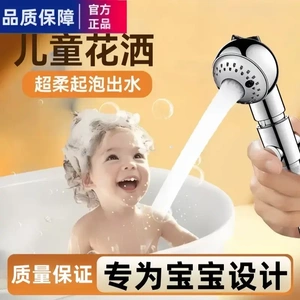 儿童宝宝婴儿洗澡淋浴专用可调节花洒喷头家用浴霸配件Z