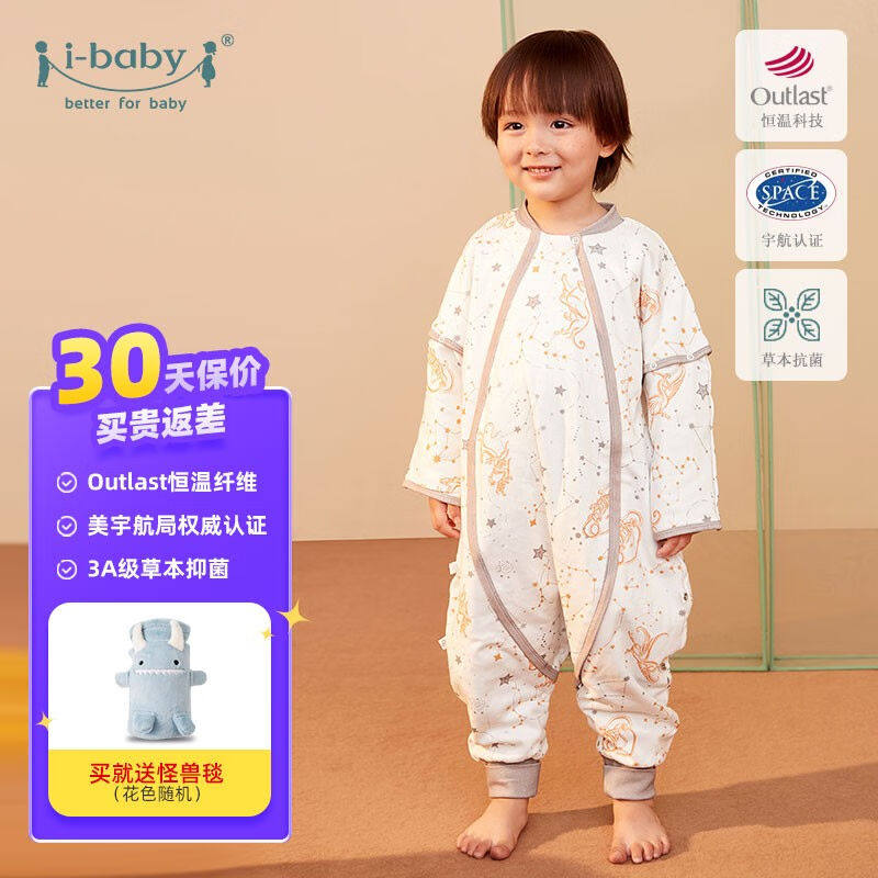 2023【i-baby推荐】恒温婴儿睡袋秋冬儿童防踢被恒温分腿睡袋四季使用感如何?