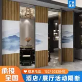 Отель Activity Partition Wall Hotel Cox Office Movement Movement Mobile Suzhou Nanjing Wuxi Nantong Lianyungang Yancheng в Нанкине