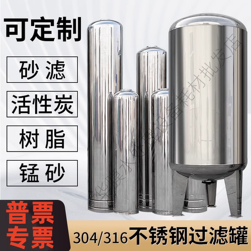 工厂直发！机械软化罐过滤不锈钢